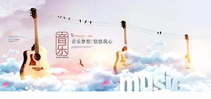 音乐会促销活动宣传海报素材图片 音乐会促销活动宣传海报素材图片
