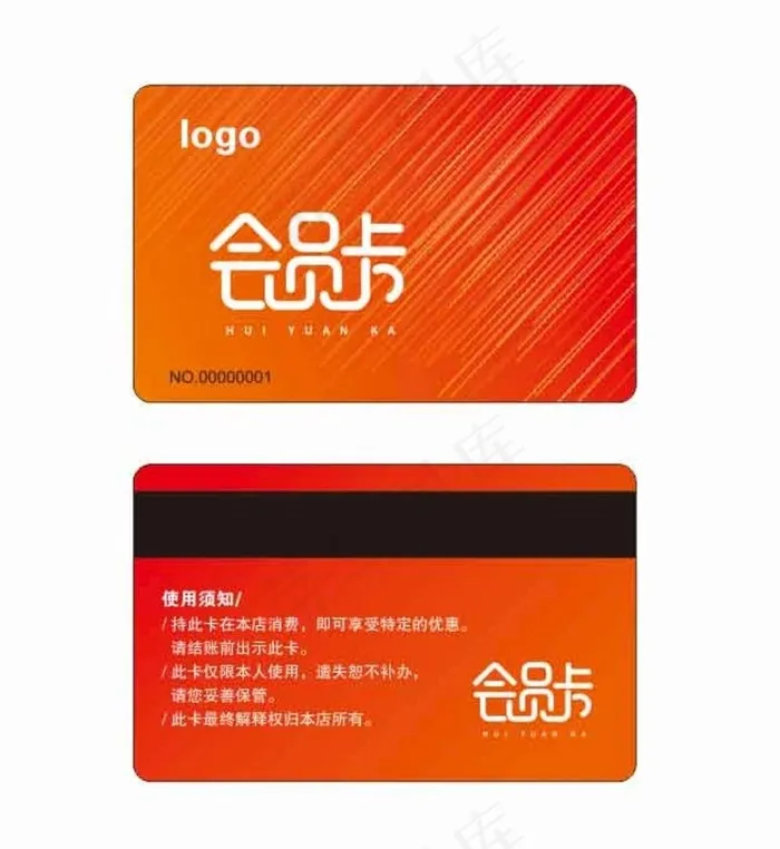 会员卡图片cdr矢量模版下载