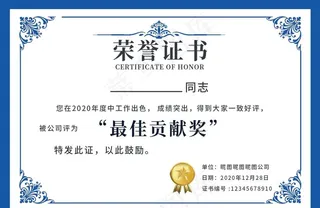 荣誉证书图片