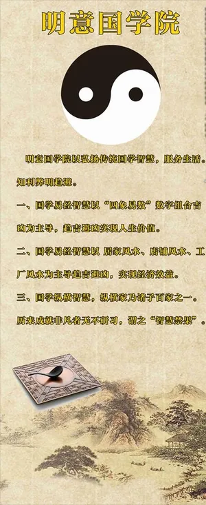 易经展架图片