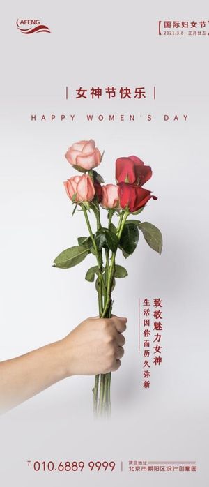 38女神节快乐海报图片