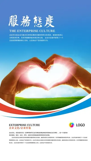 企业文化图片