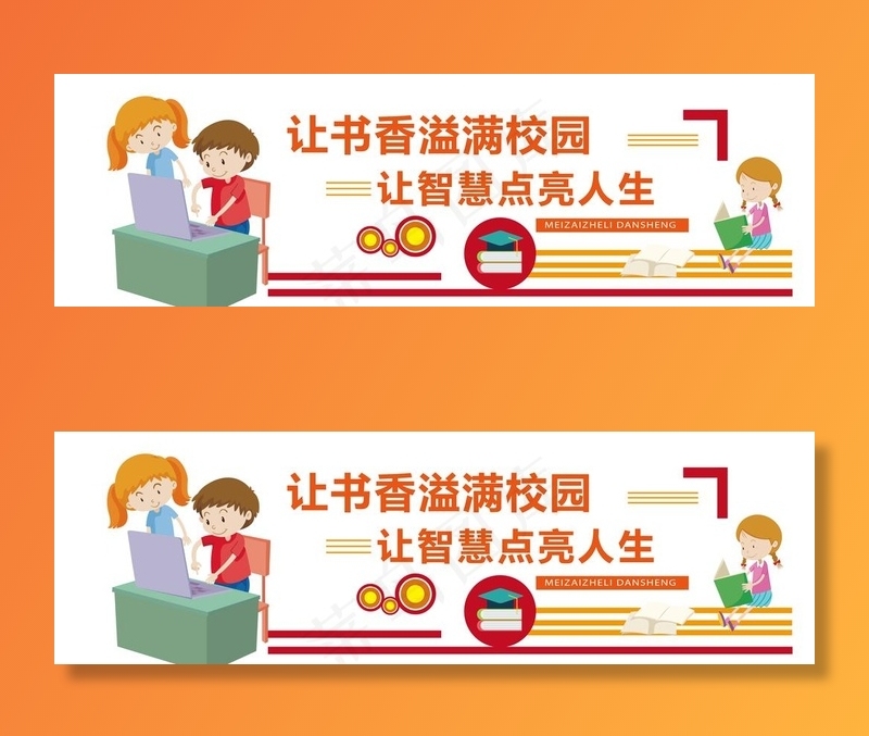 图书馆文化读书阅读文化墙图片ai矢量模版下载