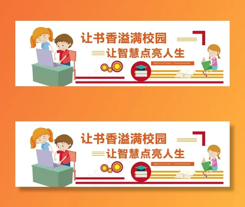 图书馆文化读书阅读文化墙图片ai矢量模版下载