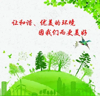 创卫图片 创卫图片