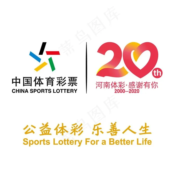 中国体育彩票 体彩 体彩标志图片ai矢量模版下载