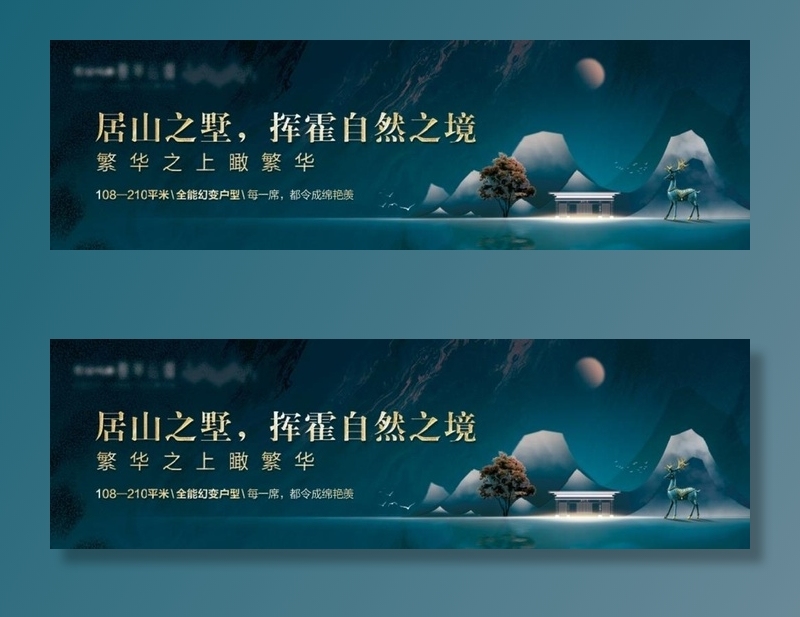 山景别墅广告图片(8267x2756)psd模版下载