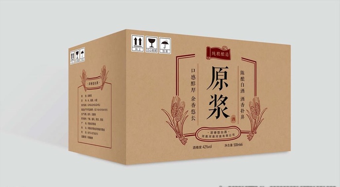 原浆酒箱图片(7717x4685)psd模版下载