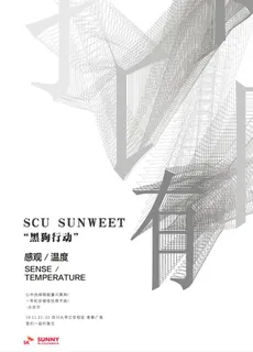 抑郁症海报 黑狗行动图片