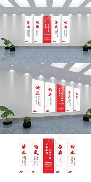 清正廉洁党建文化墙图片