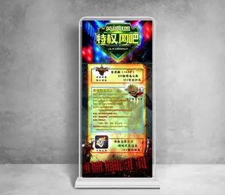 特权网吧海报 特权网吧展架图片