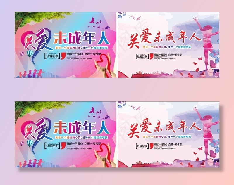 关爱未成人图片cdr矢量模版下载