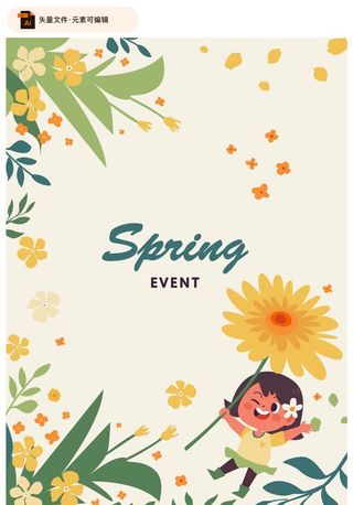 春天花草矢量素材图片