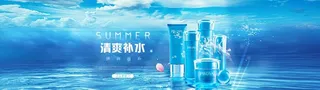 补水化妆品海报图片