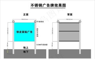 不锈钢广告牌制作效果图图片