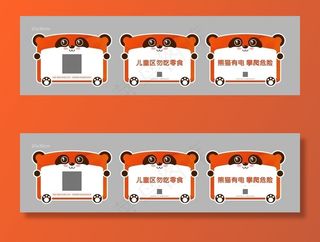 卡通提示牌图片