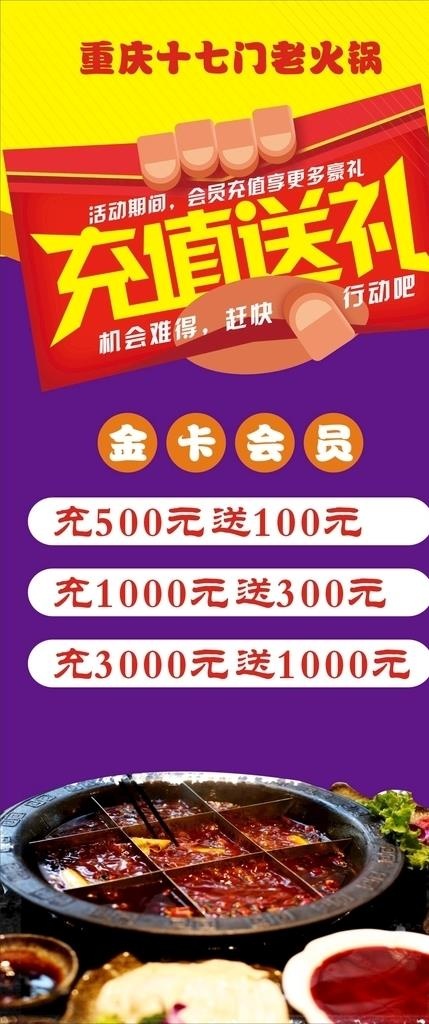 火锅图片cdr矢量模版下载