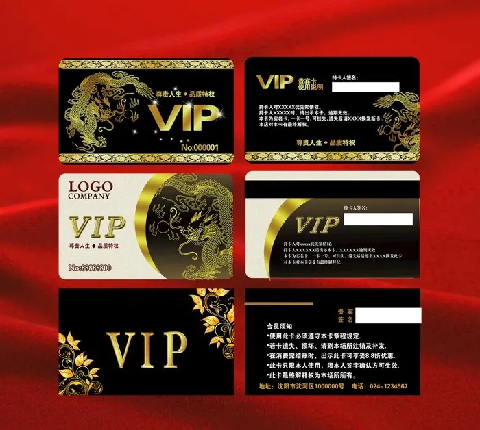 会员卡图片psd模版下载