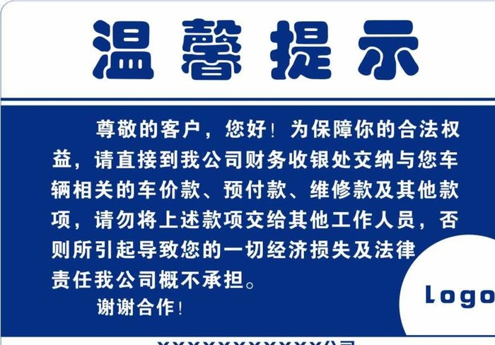 收银室温馨提示图片