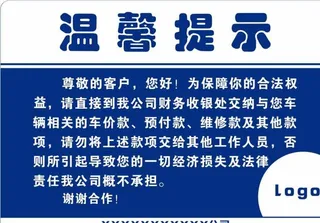 收银室温馨提示图片