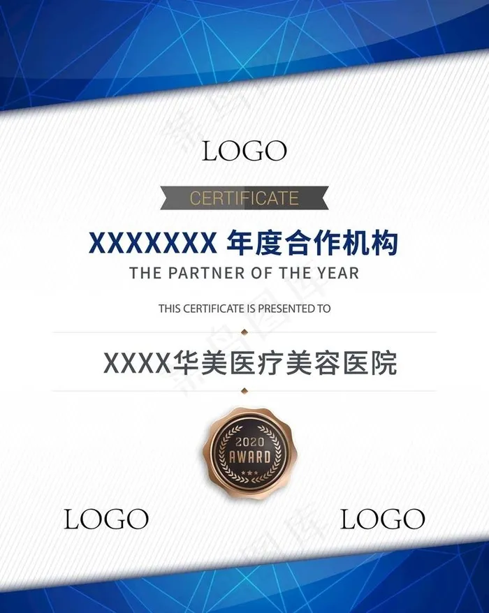 证书 奖状图片ai矢量模版下载