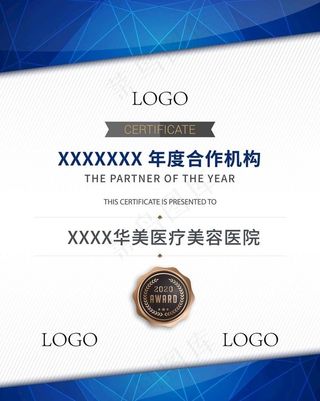 证书 奖状图片