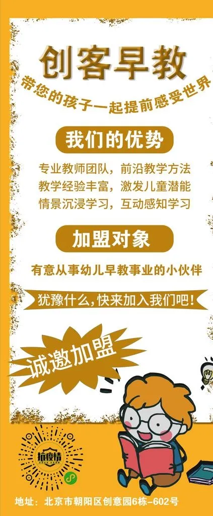 早教海报图片(2268x5102)psd模版下载