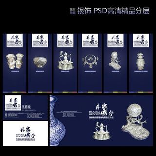 工艺品会展海报设计图片