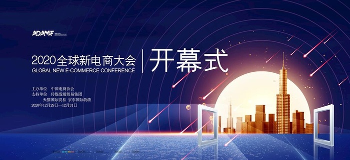 会议背景图片psd模版下载