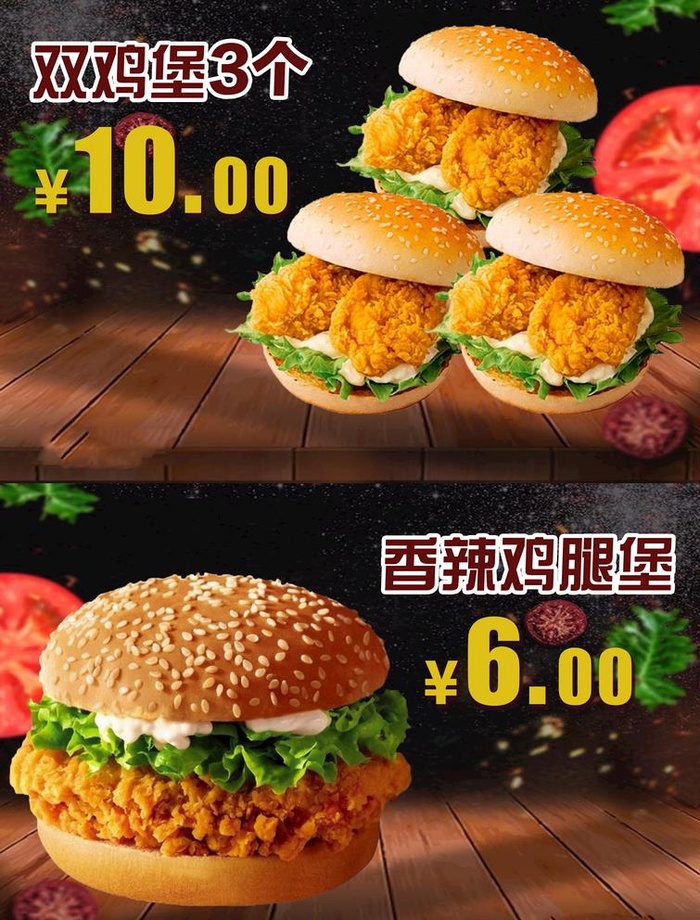 汉堡图片(6496x8811)psd模版下载