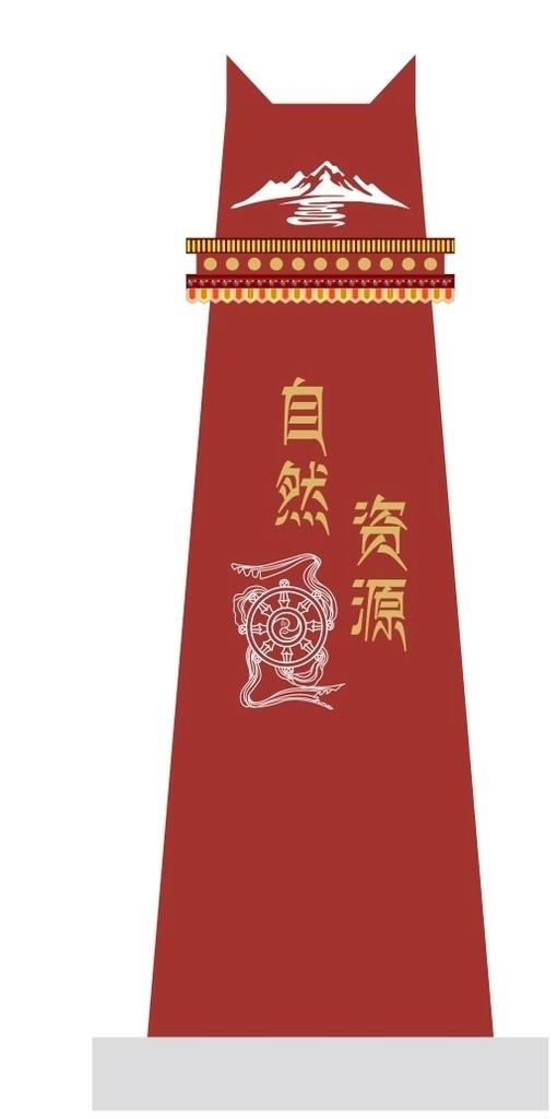 藏式立牌图片cdr矢量模版下载