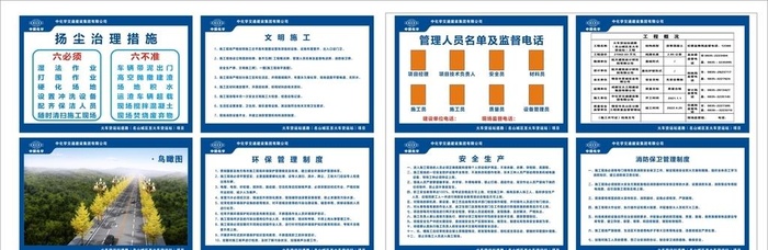 施工现场图牌 七牌一图图片cdr矢量模版下载