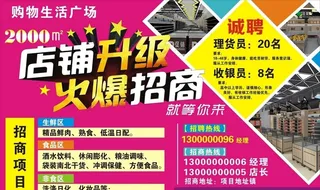 招商喷绘画面图片