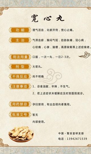 药品说明书图片