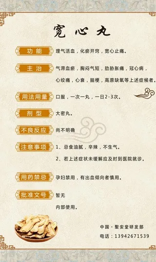 药品说明书图片