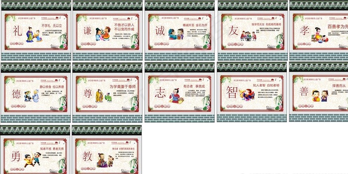 工地仿古墙 框 公益广告图片cdr矢量模版下载