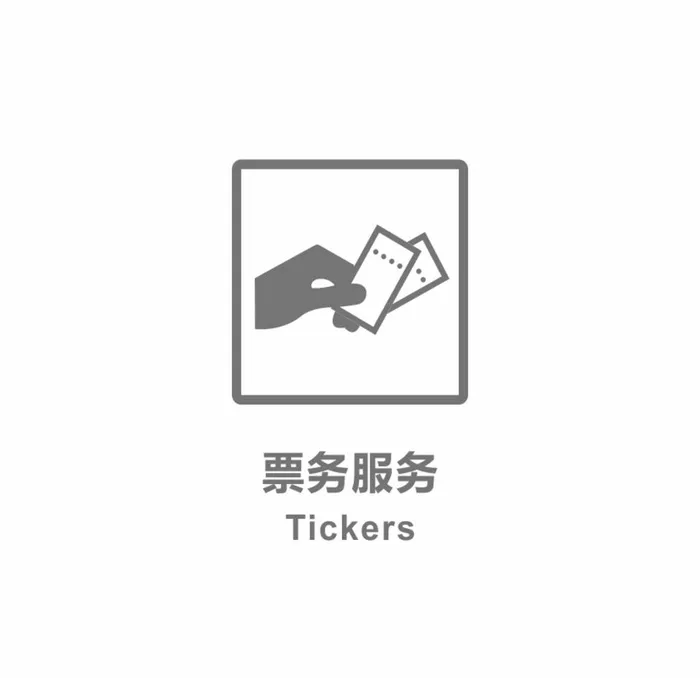 售票处图片cdr矢量模版下载