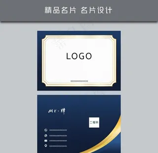 名片模板 名片设计图片