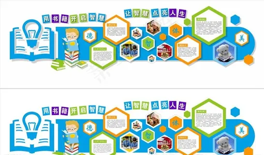 幼儿园背景墙图片