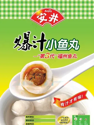 安井食品 爆汁小鱼丸图片