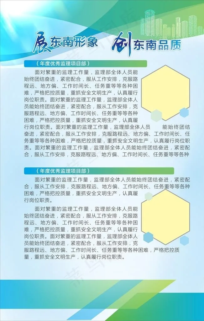 清新蓝绿色展板图片cdr矢量模版下载