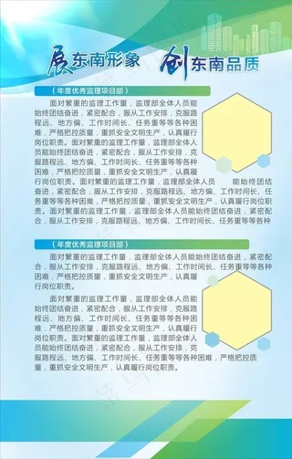 清新蓝绿色展板图片