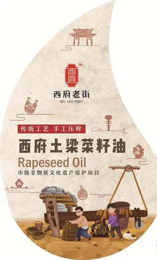 菜籽油 标签图片