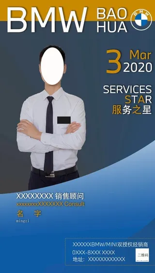 销售冠军服务之星图片