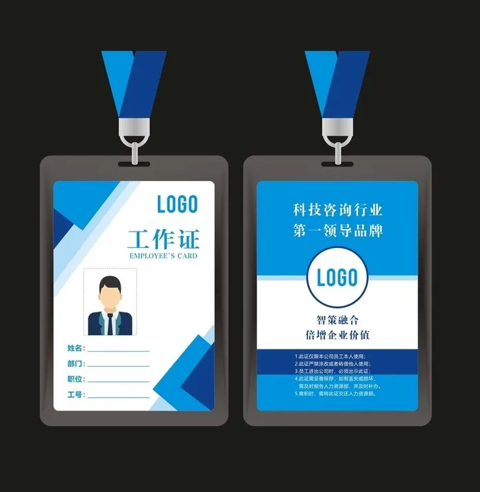 胸牌 工作证图片cdr矢量模版下载