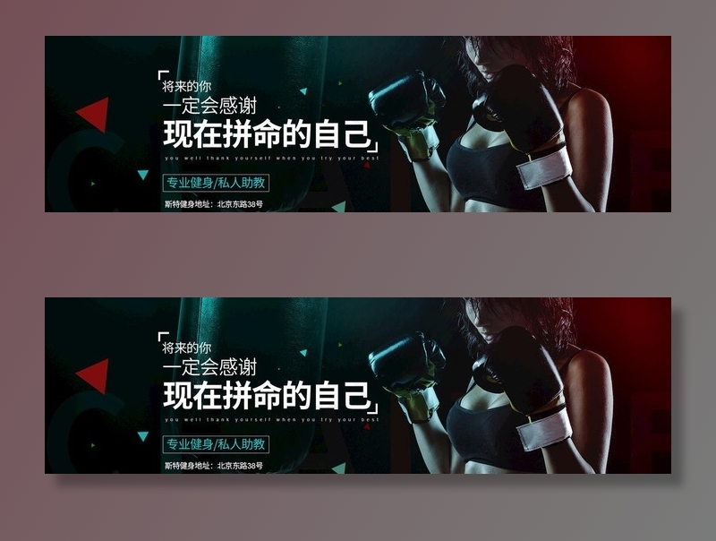 健身banner网页励志拳击女图片psd模版下载