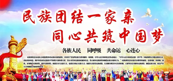 民族团结图片(160x80)psd模版下载