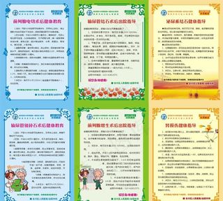 医院科室健康处方宣传单图片