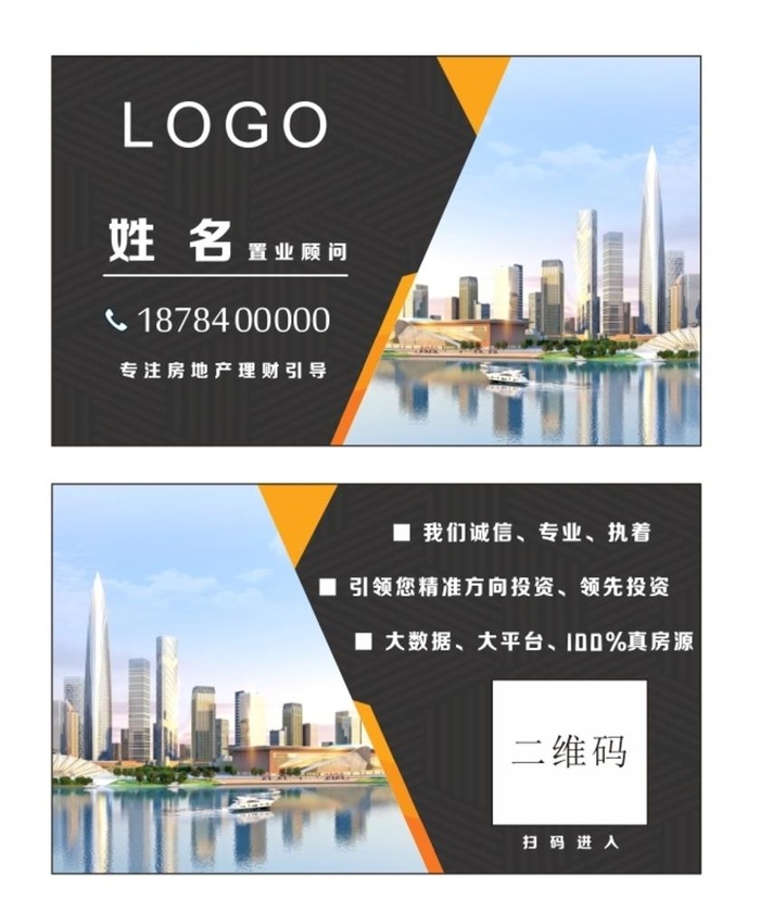 名片房地产黑色高级图片