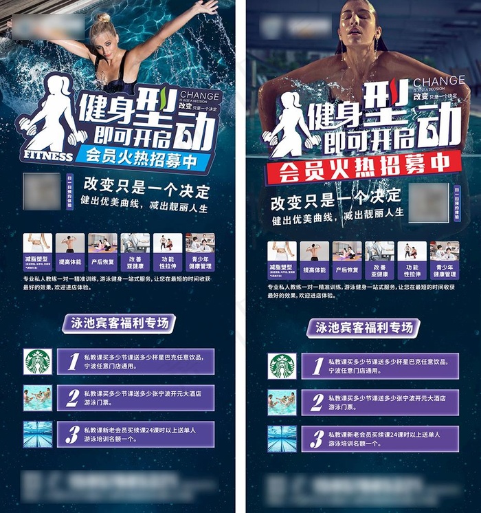 健身游泳图片cdr矢量模版下载